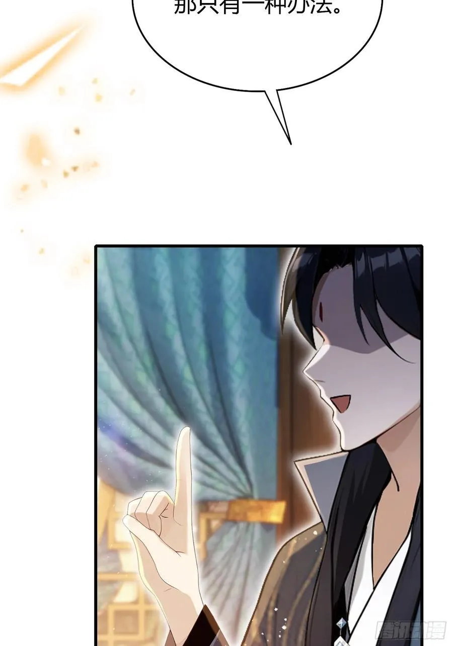 第168话鞭策老板，没仗硬打？ 第20页