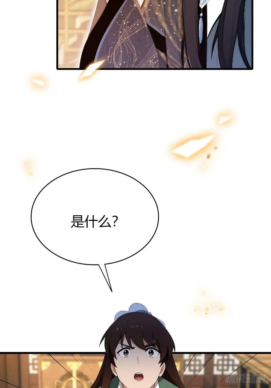 第168话鞭策老板，没仗硬打？ 第21页