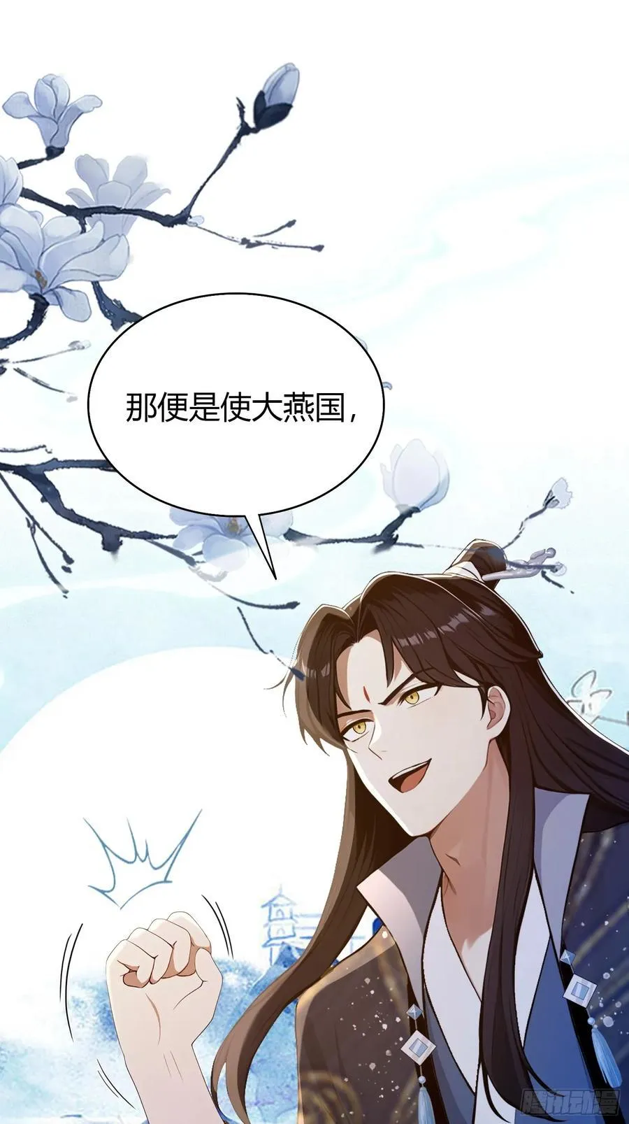 第168话鞭策老板，没仗硬打？ 第23页