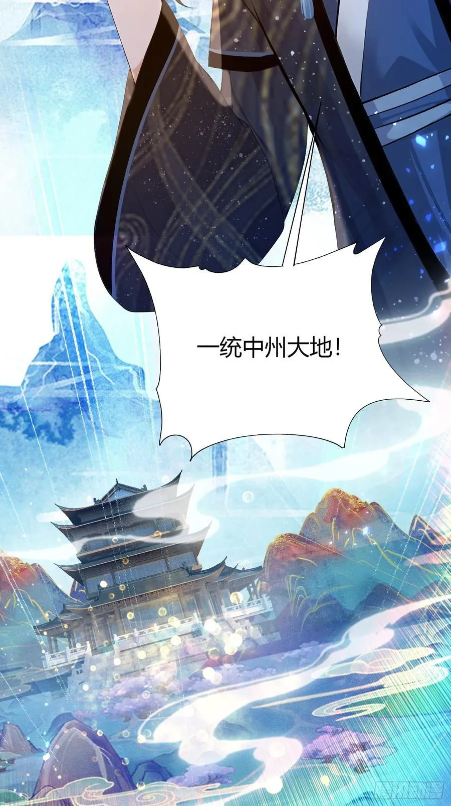 第168话鞭策老板，没仗硬打？ 第24页
