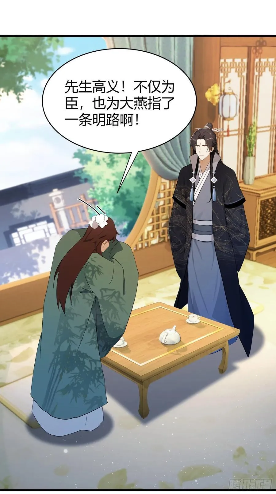 第168话鞭策老板，没仗硬打？ 第29页
