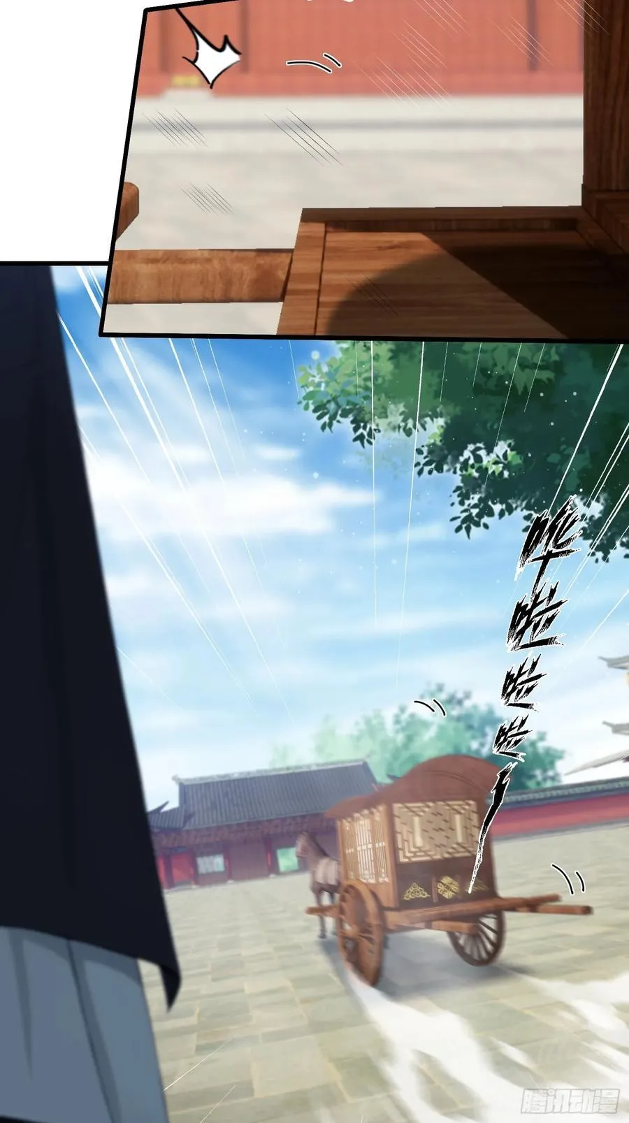 第168话鞭策老板，没仗硬打？ 第35页