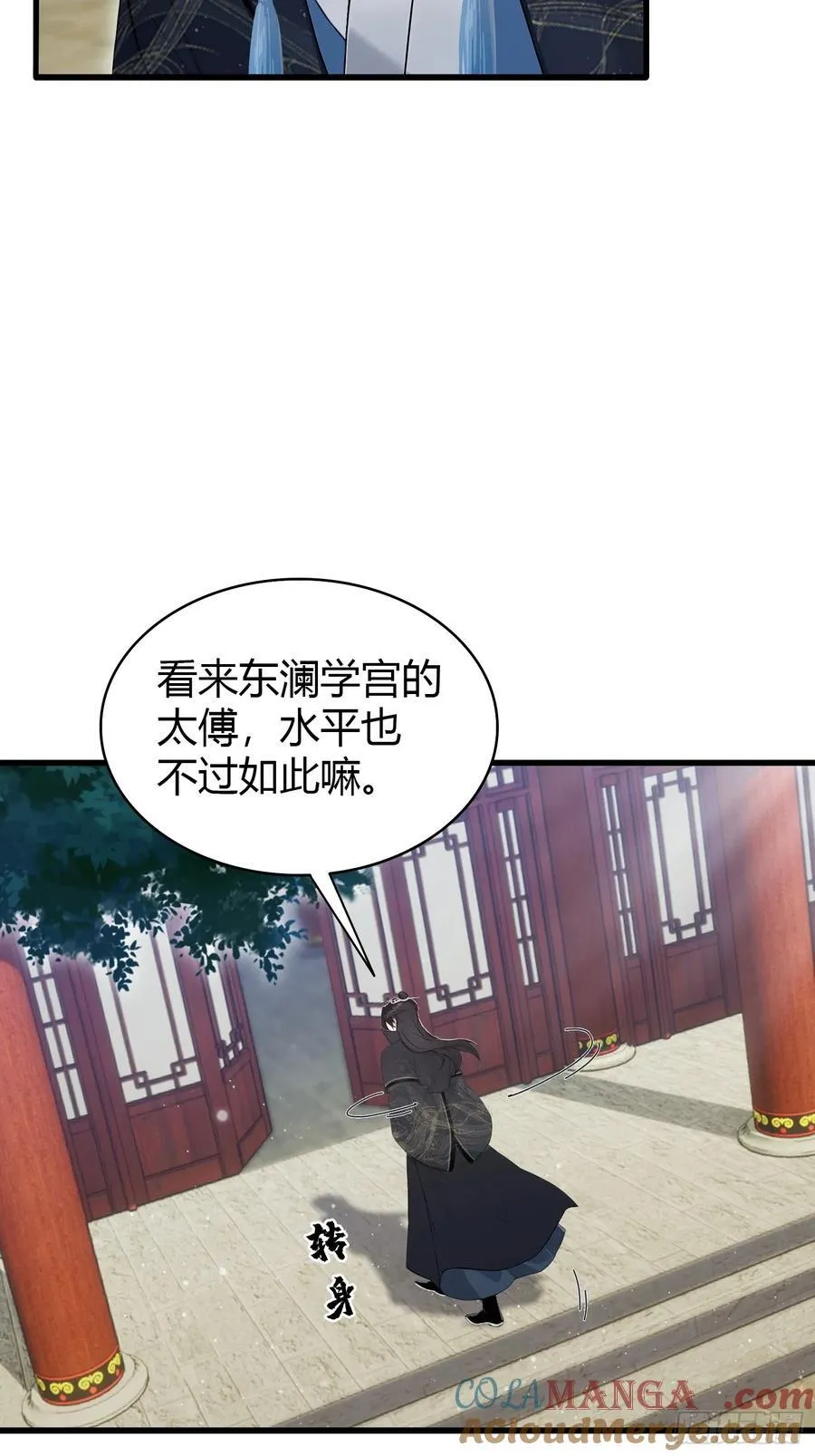第168话鞭策老板，没仗硬打？ 第37页