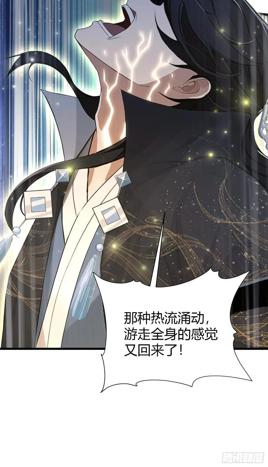 第168话鞭策老板，没仗硬打？ 第45页