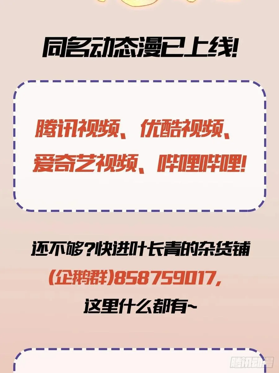 第168话鞭策老板，没仗硬打？ 第50页