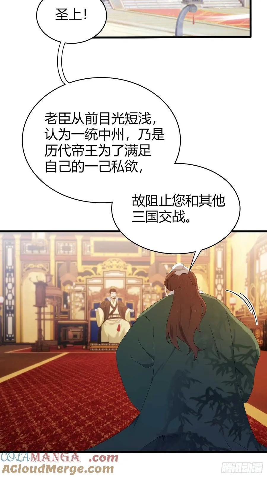 第169话 圣人这把在大气层！ 第5页