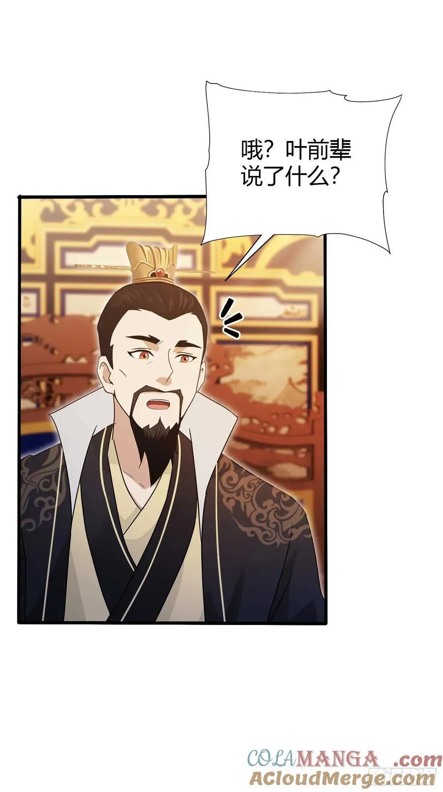 第169话 圣人这把在大气层！ 第7页