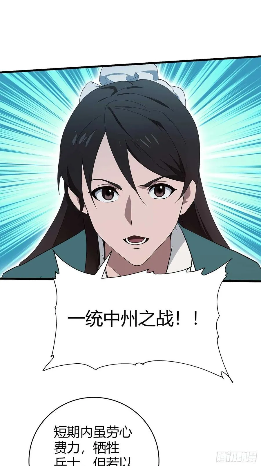 第169话 圣人这把在大气层！ 第8页