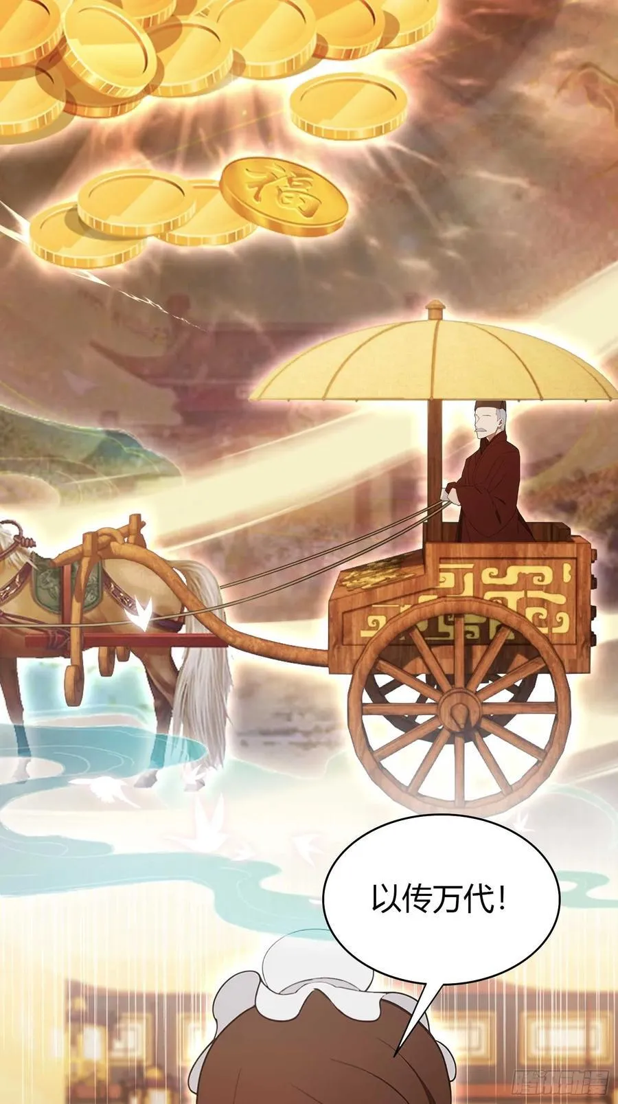 第169话 圣人这把在大气层！ 第12页
