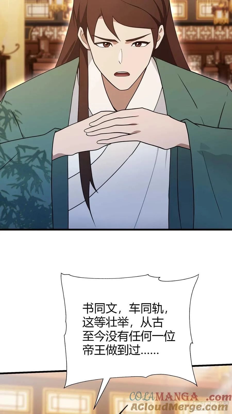 第169话 圣人这把在大气层！ 第13页