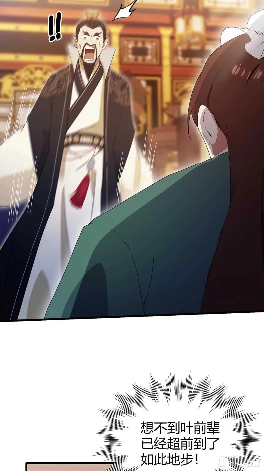 第169话 圣人这把在大气层！ 第14页