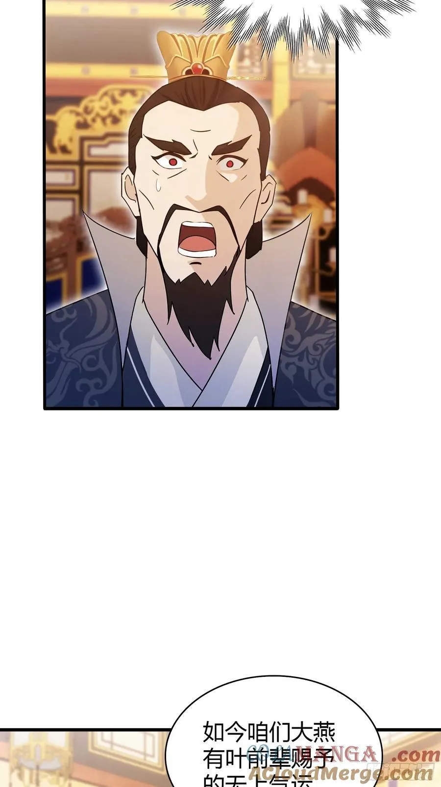 第169话 圣人这把在大气层！ 第15页
