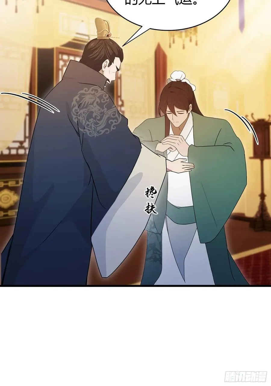 第169话 圣人这把在大气层！ 第16页
