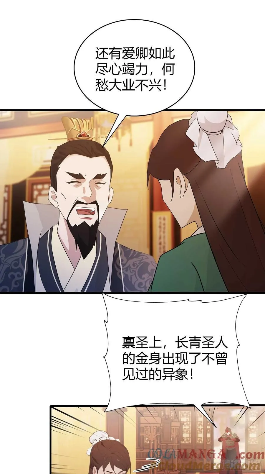 第169话 圣人这把在大气层！ 第17页