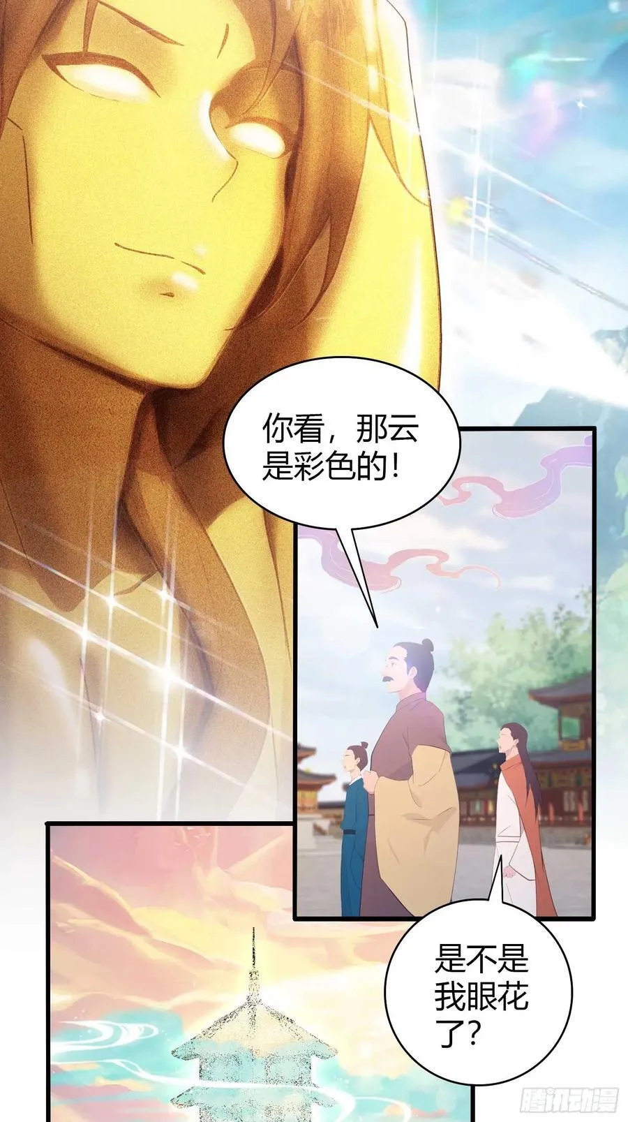 第169话 圣人这把在大气层！ 第20页