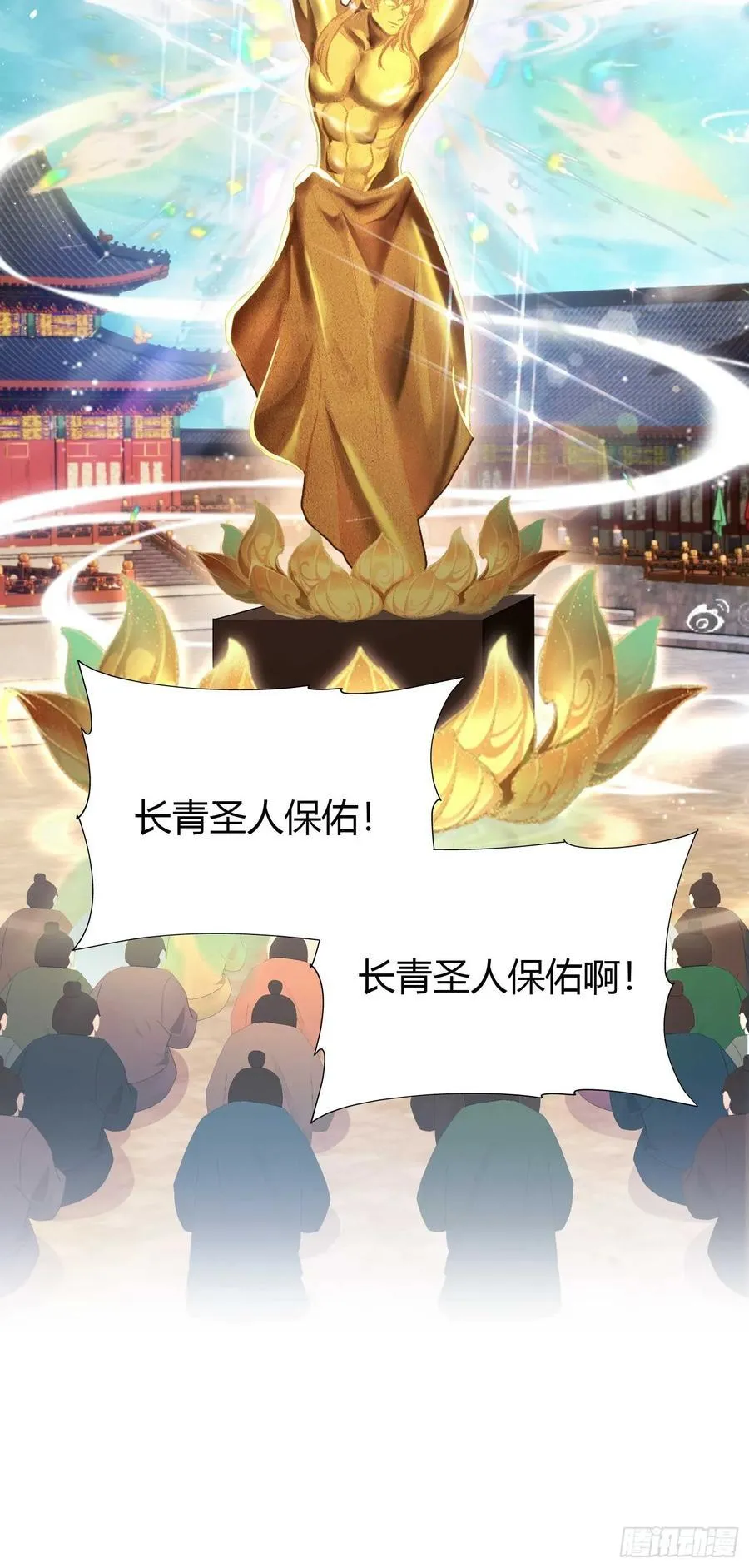 第169话 圣人这把在大气层！ 第22页