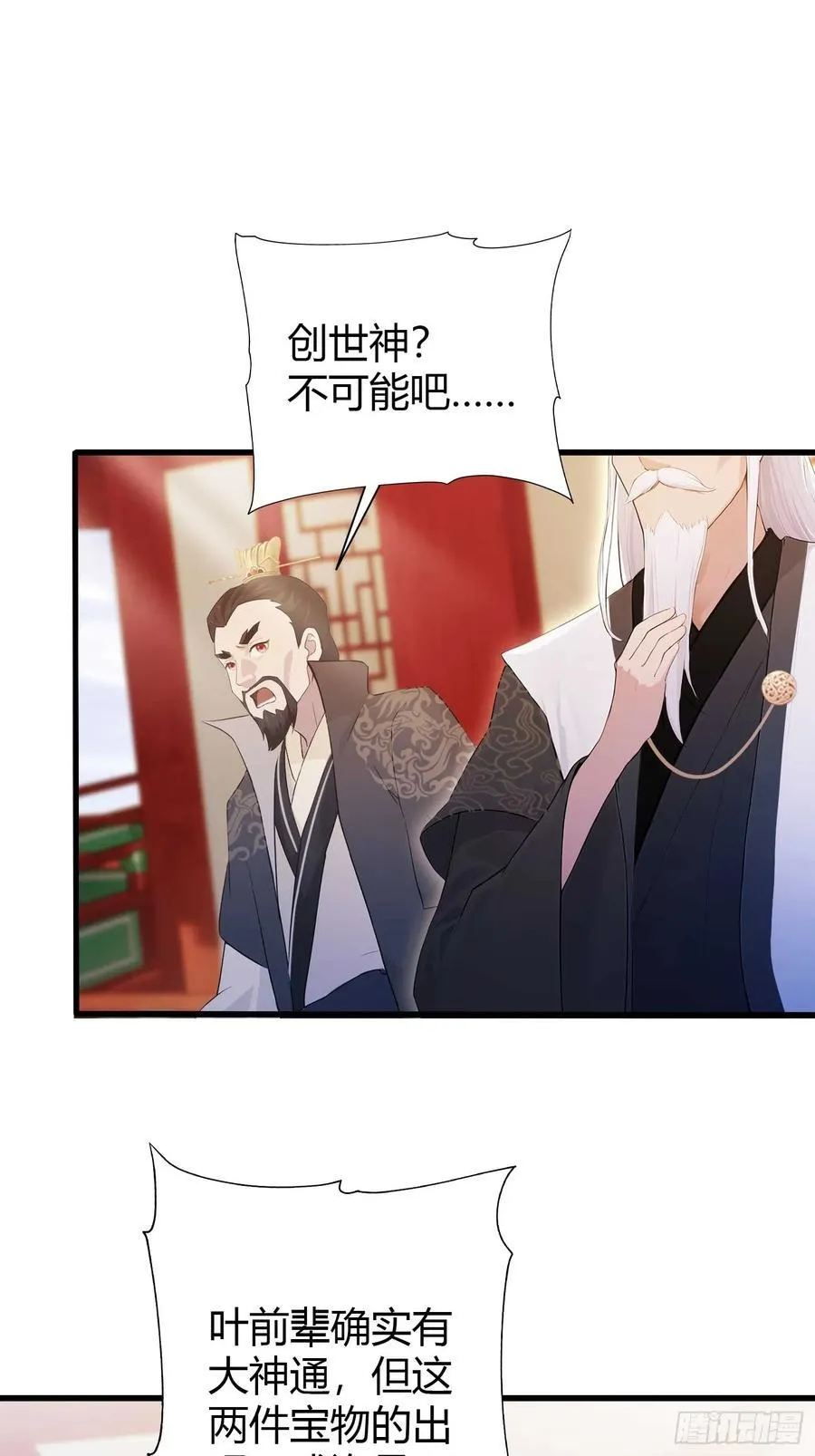 第169话 圣人这把在大气层！ 第26页