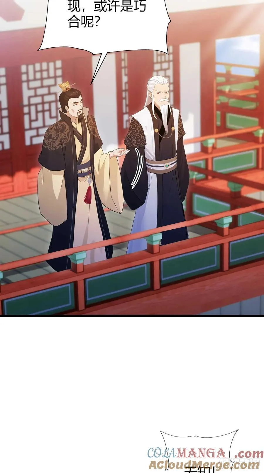 第169话 圣人这把在大气层！ 第27页