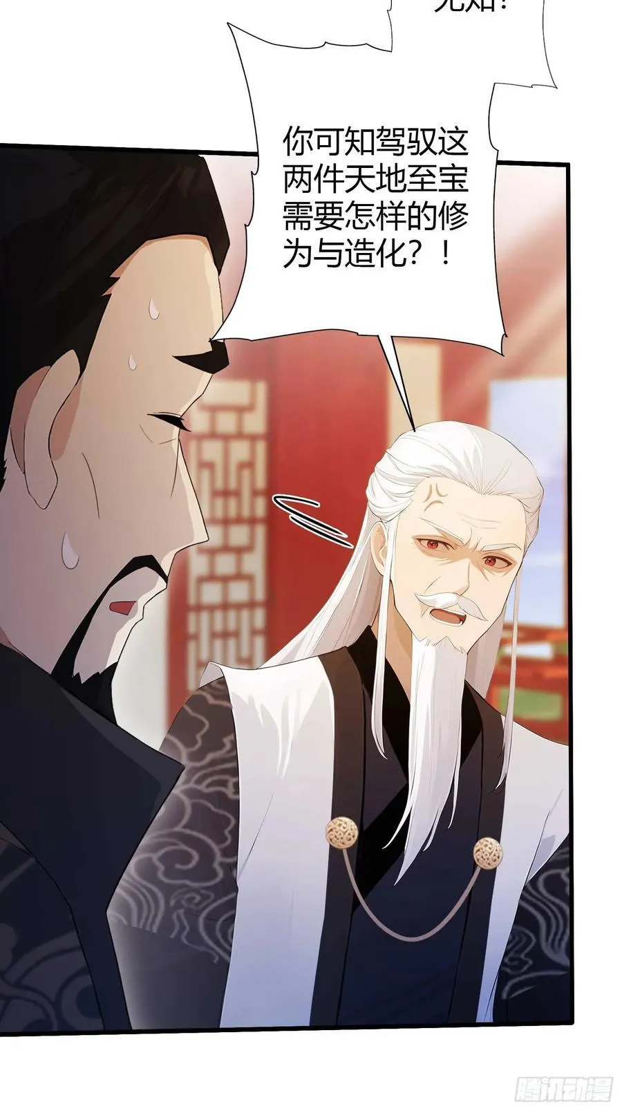 第169话 圣人这把在大气层！ 第28页