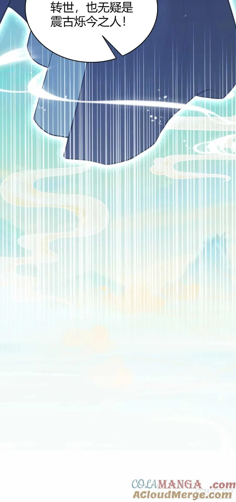 第169话 圣人这把在大气层！ 第35页
