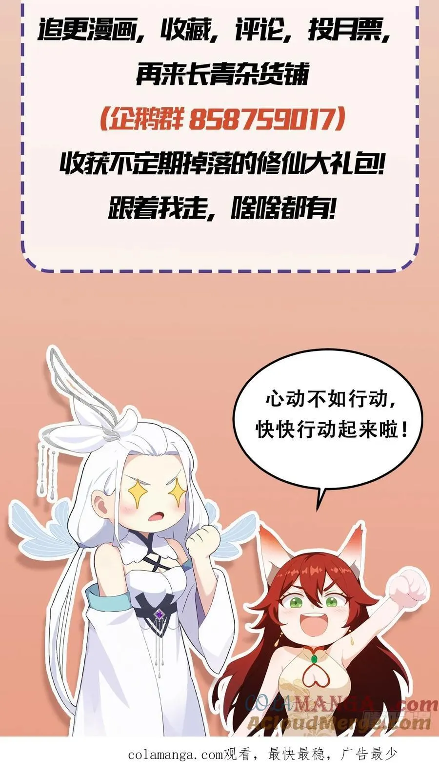 第169话 圣人这把在大气层！ 第41页