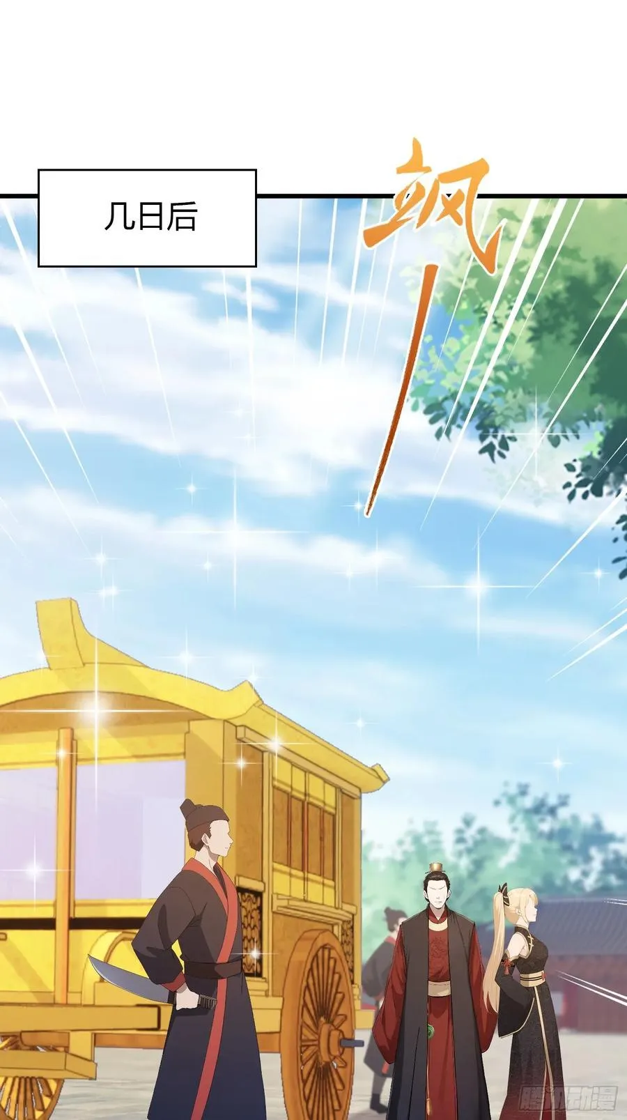 第170话 我说话难听我来讲？ 第4页
