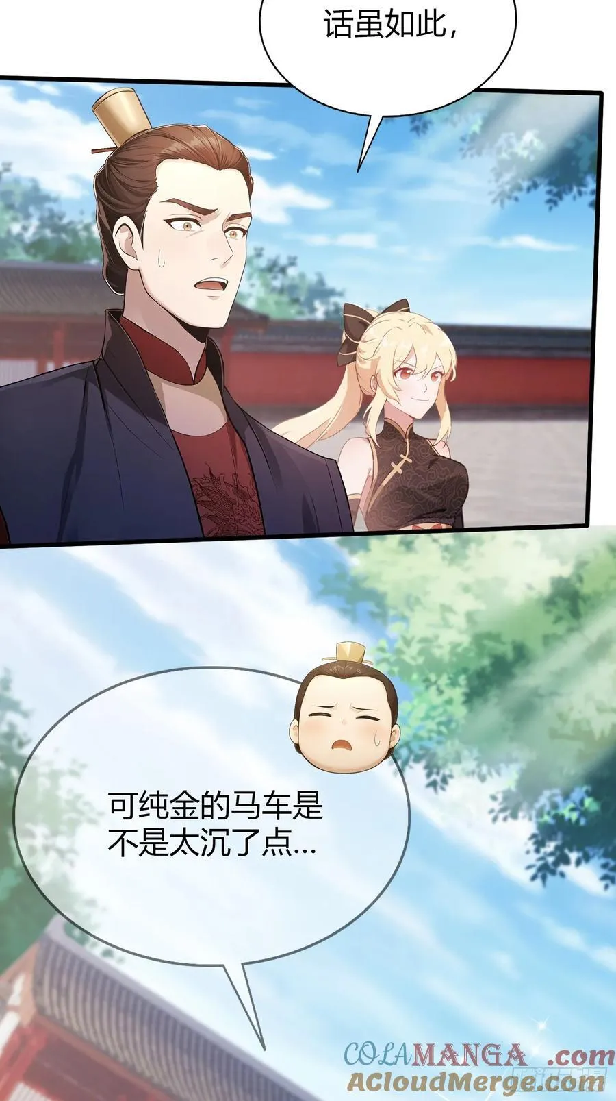 第170话 我说话难听我来讲？ 第9页