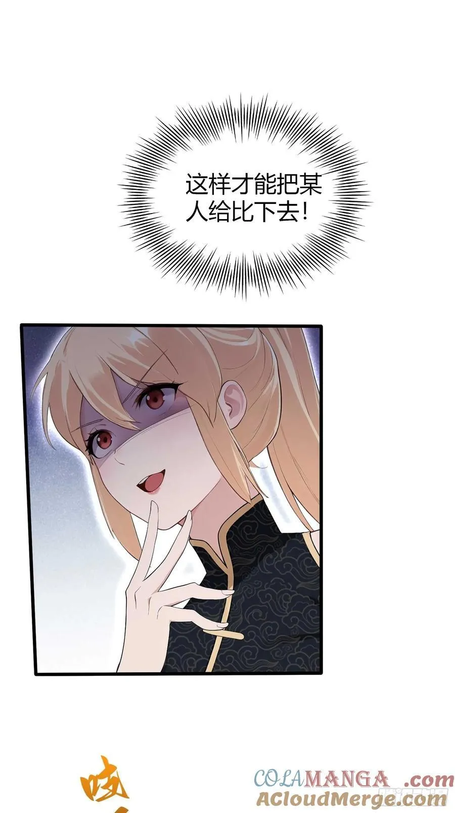 第170话 我说话难听我来讲？ 第11页