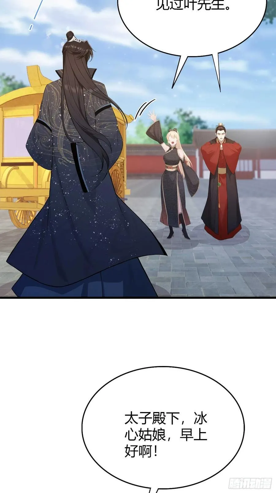 第170话 我说话难听我来讲？ 第14页