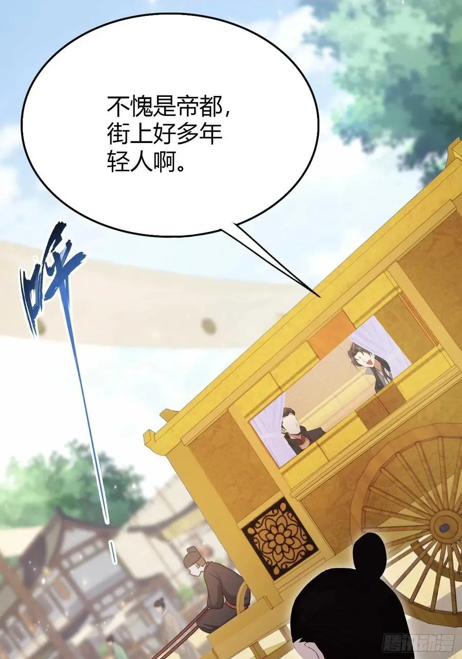 第170话 我说话难听我来讲？ 第18页