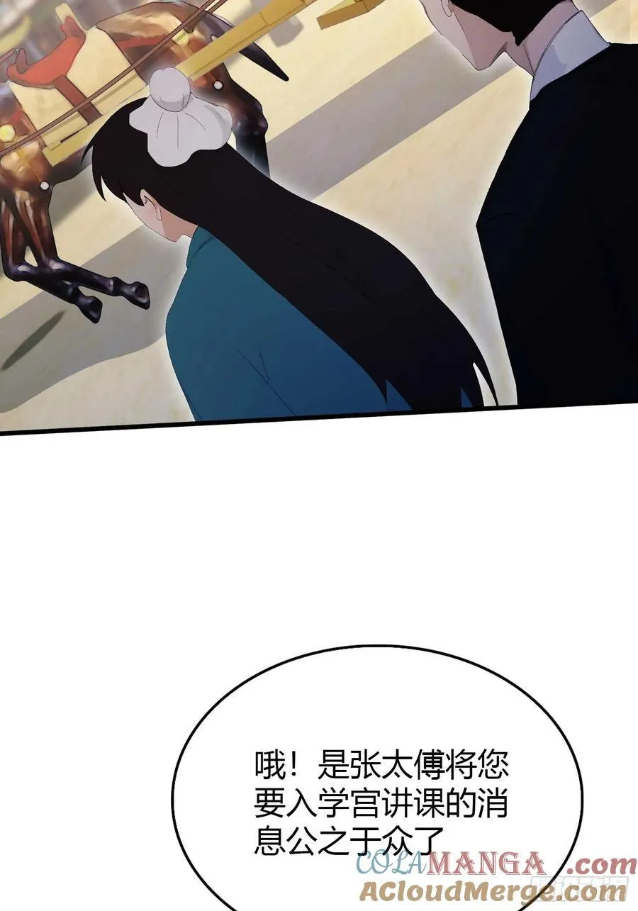 第170话 我说话难听我来讲？ 第19页