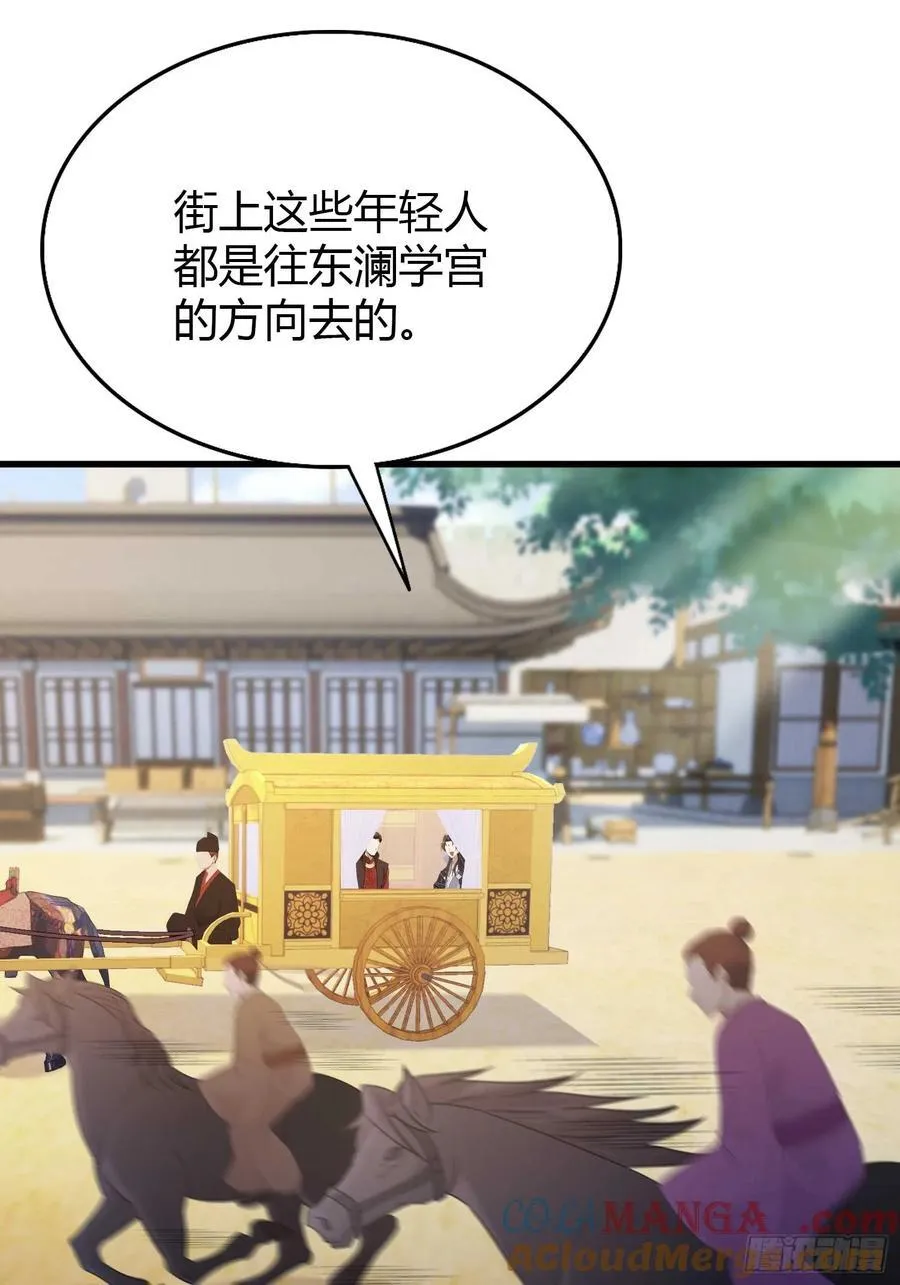 第170话 我说话难听我来讲？ 第21页