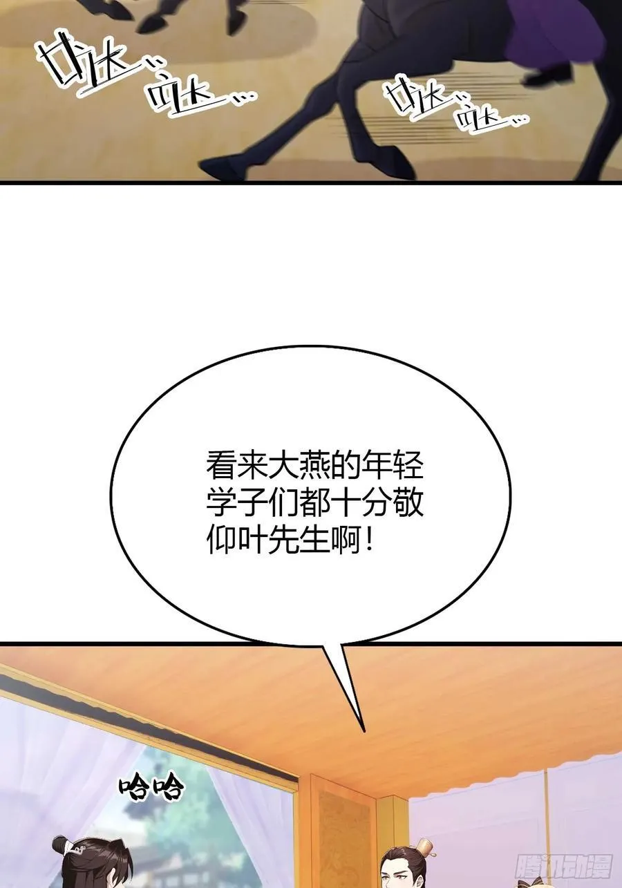 第170话 我说话难听我来讲？ 第22页