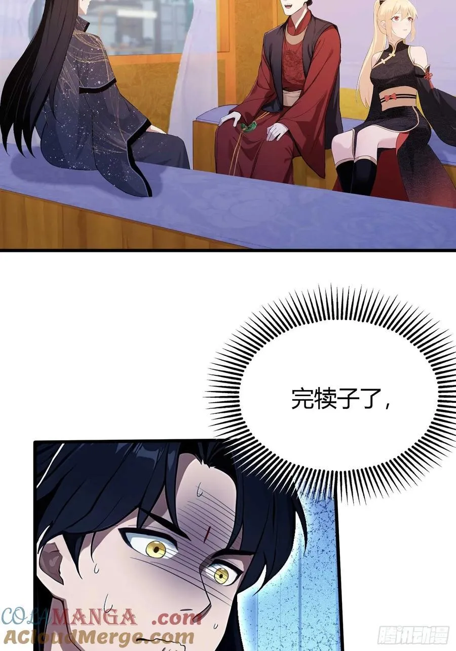 第170话 我说话难听我来讲？ 第23页