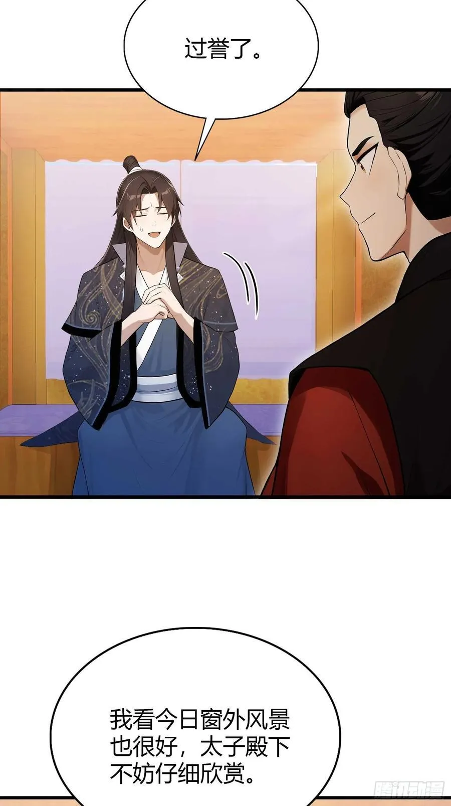 第170话 我说话难听我来讲？ 第26页