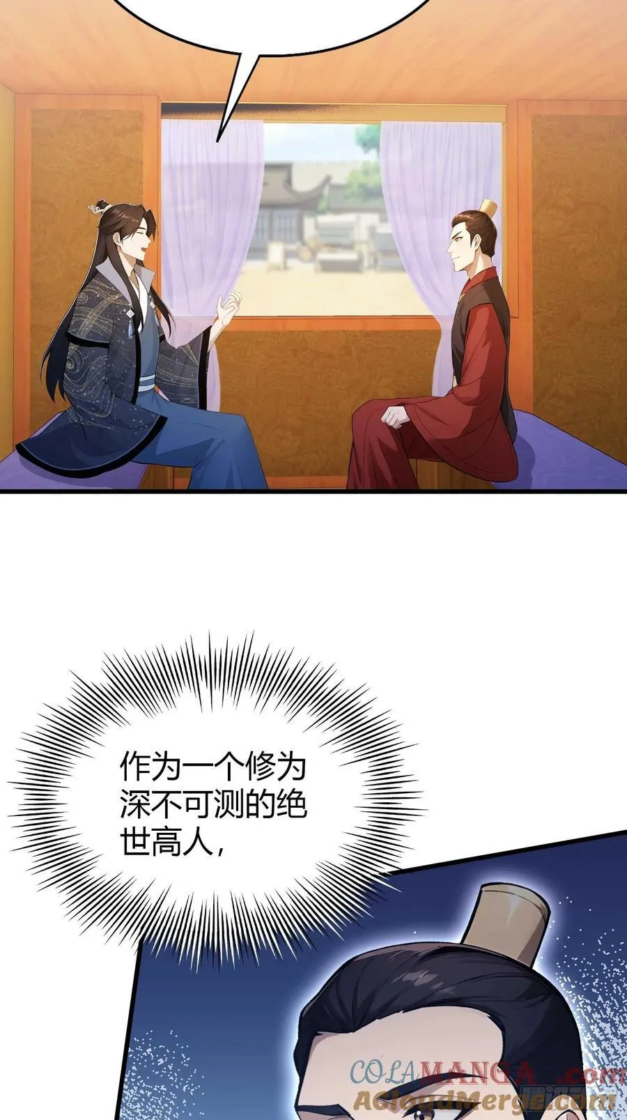 第170话 我说话难听我来讲？ 第27页