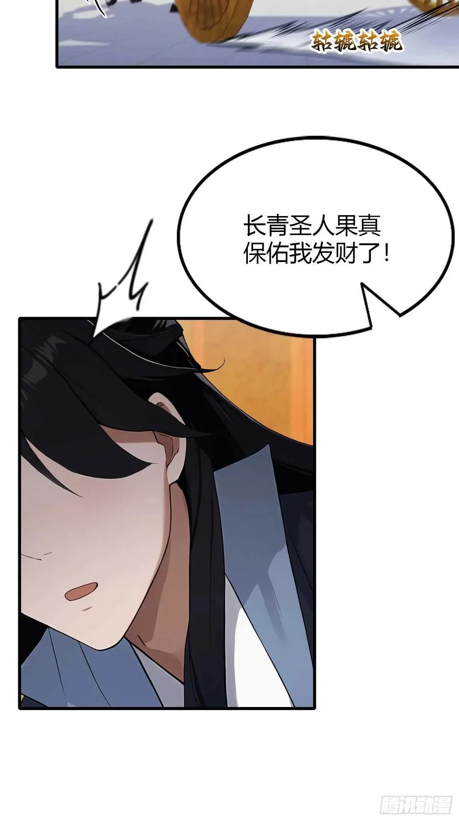 第170话 我说话难听我来讲？ 第32页