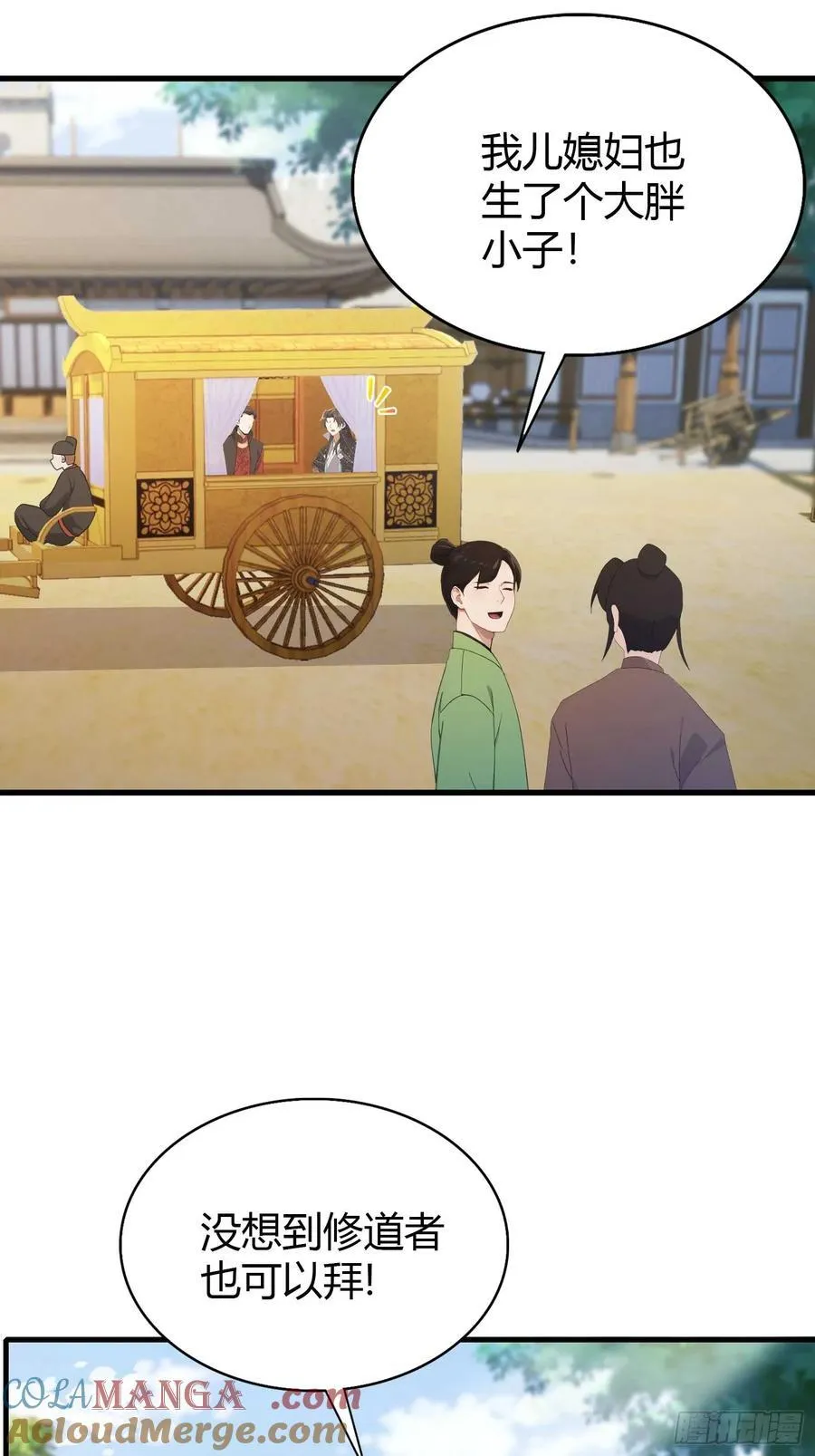 第170话 我说话难听我来讲？ 第33页