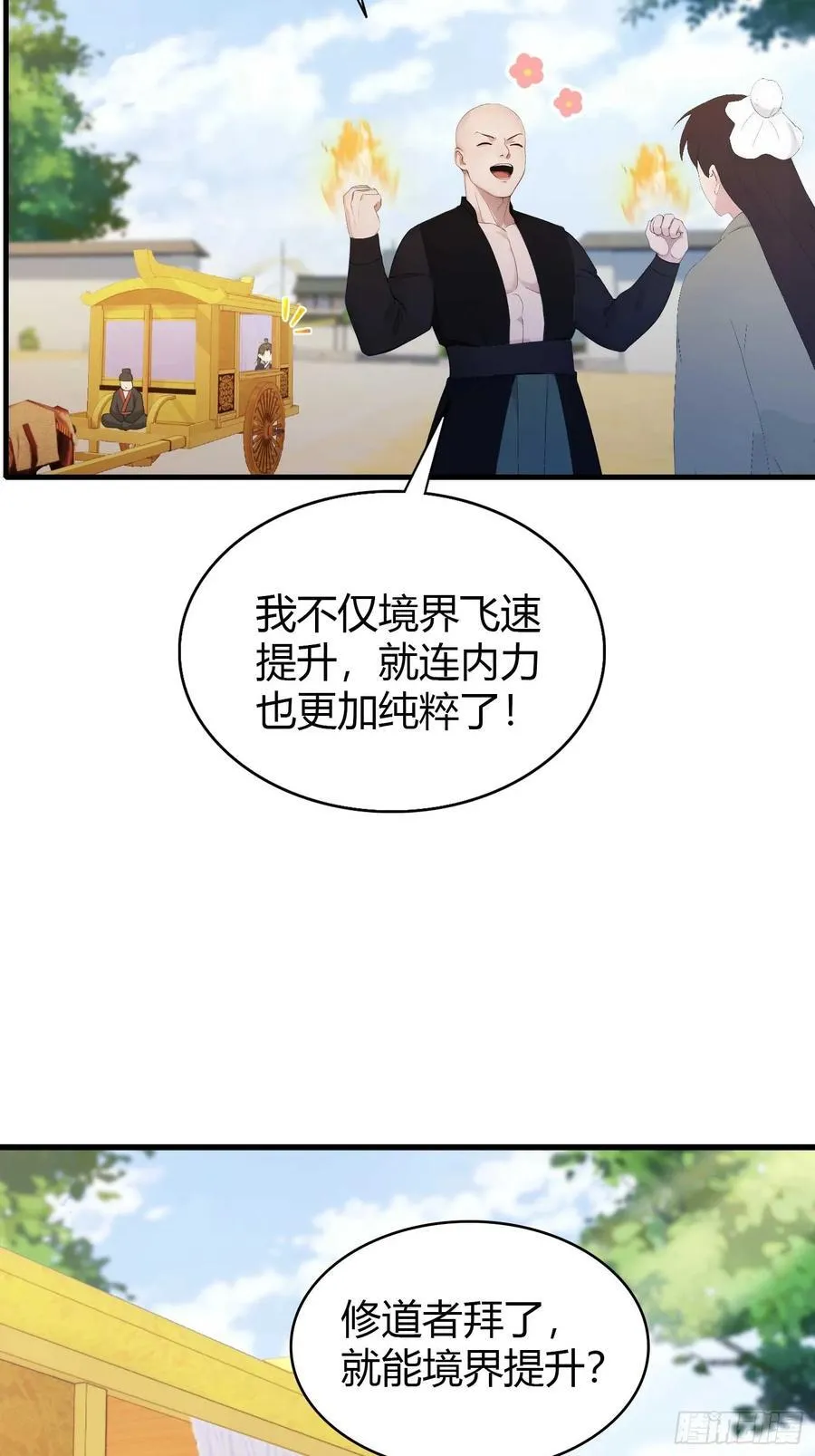 第170话 我说话难听我来讲？ 第34页