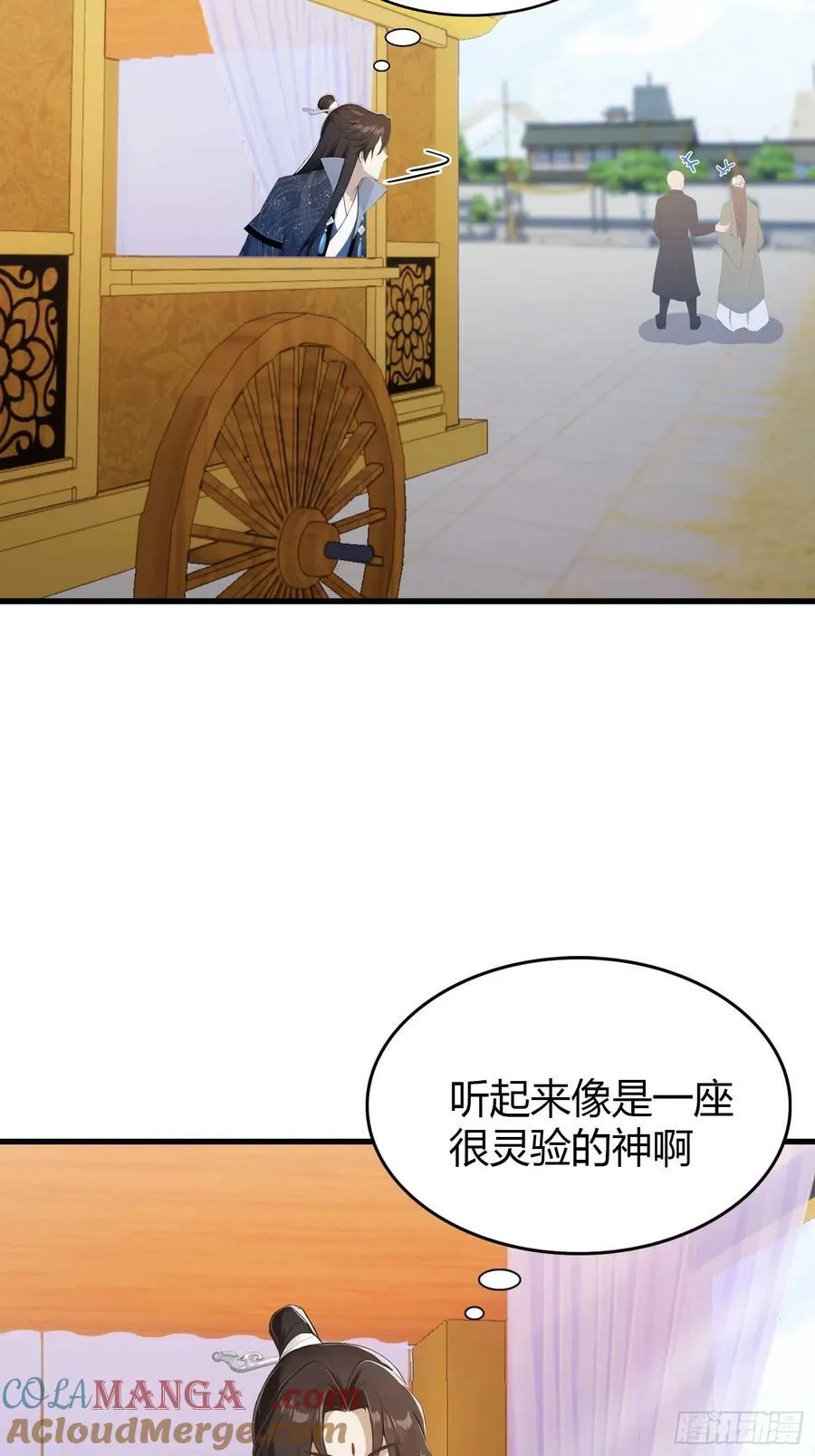 第170话 我说话难听我来讲？ 第35页