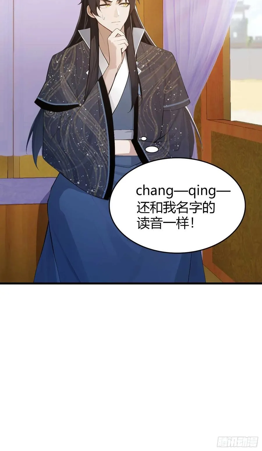 第170话 我说话难听我来讲？ 第36页