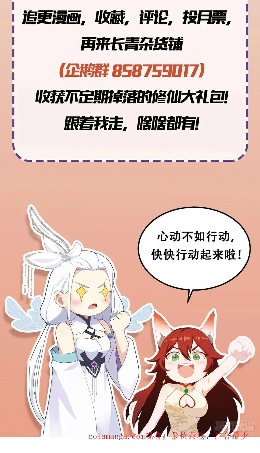 第170话 我说话难听我来讲？ 第42页