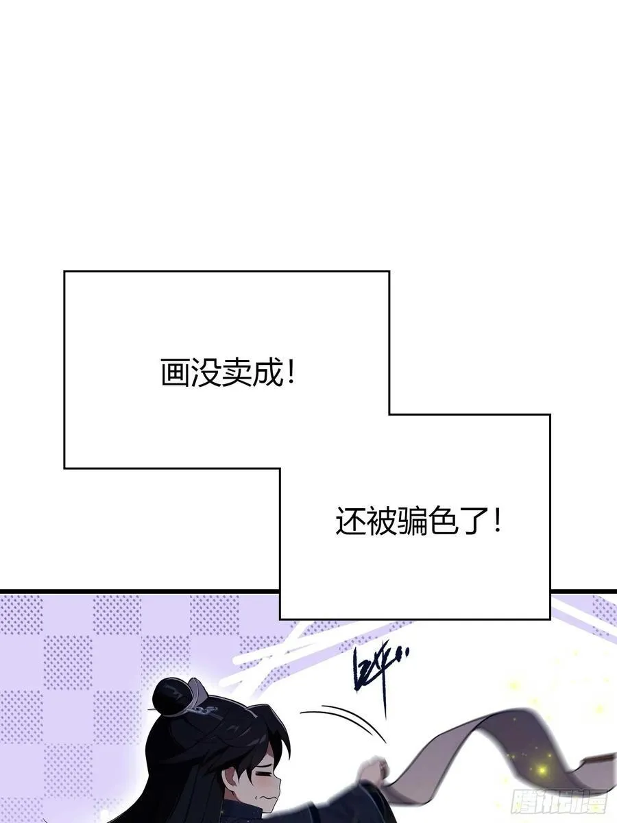 第171话 哈哈被自己普笑了！ 第9页