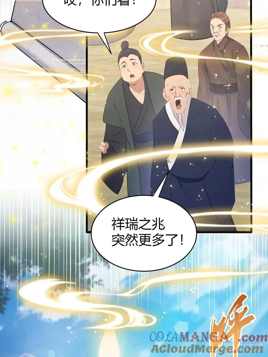 第171话 哈哈被自己普笑了！ 第13页