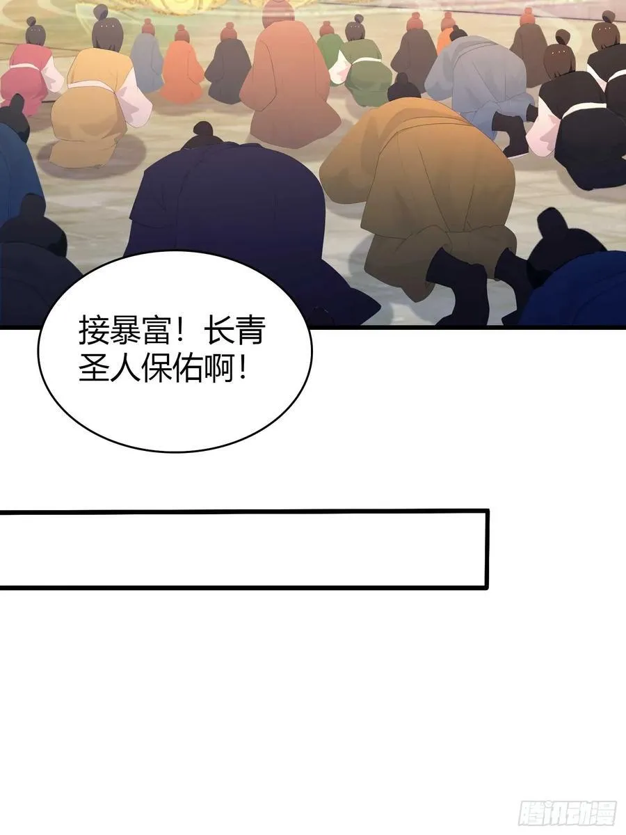 第171话 哈哈被自己普笑了！ 第15页