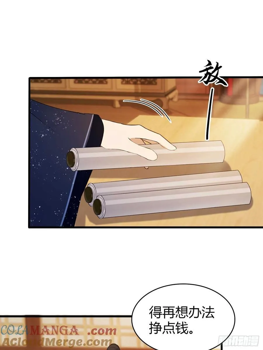 第171话 哈哈被自己普笑了！ 第16页