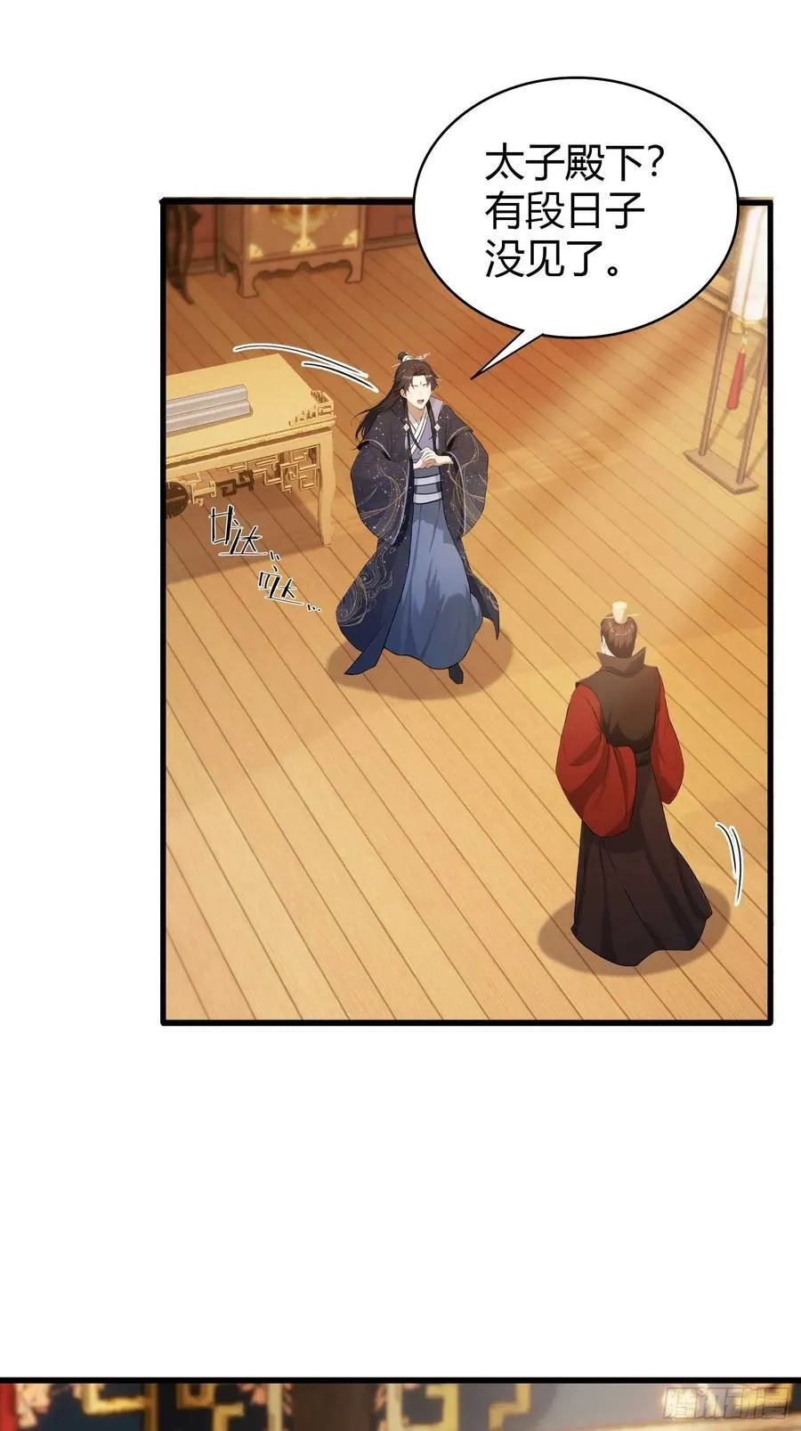 第171话 哈哈被自己普笑了！ 第20页