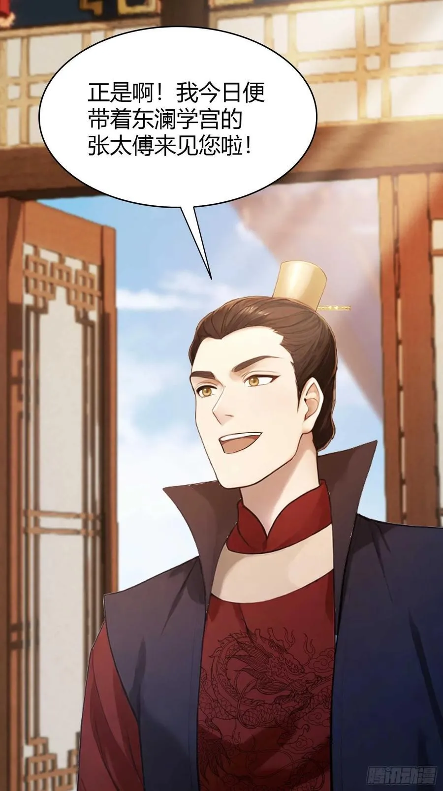 第171话 哈哈被自己普笑了！ 第21页