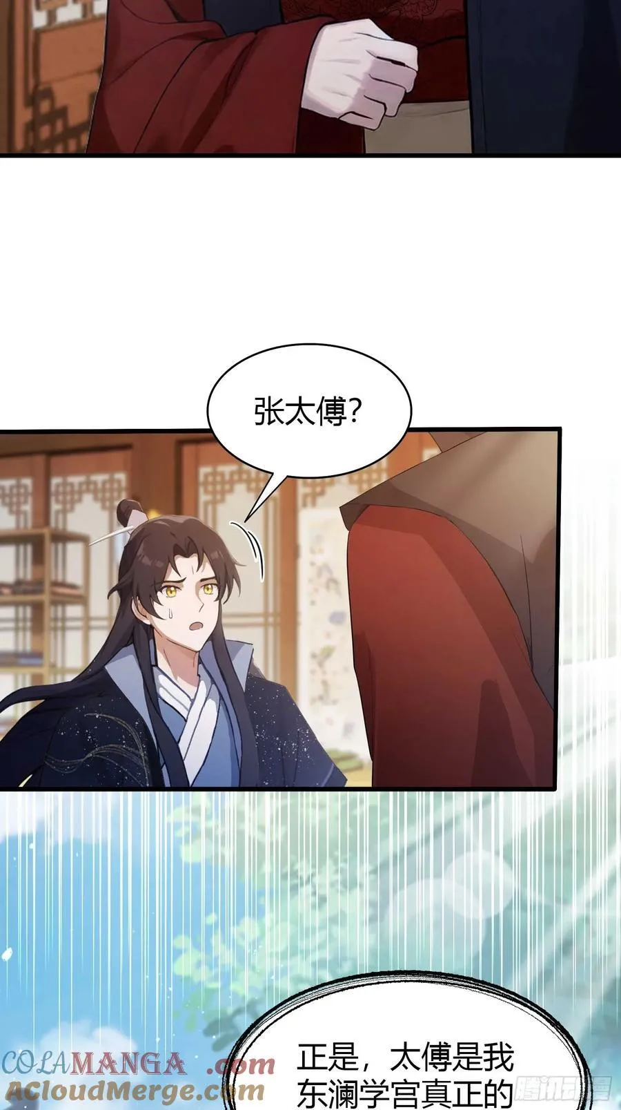 第171话 哈哈被自己普笑了！ 第22页