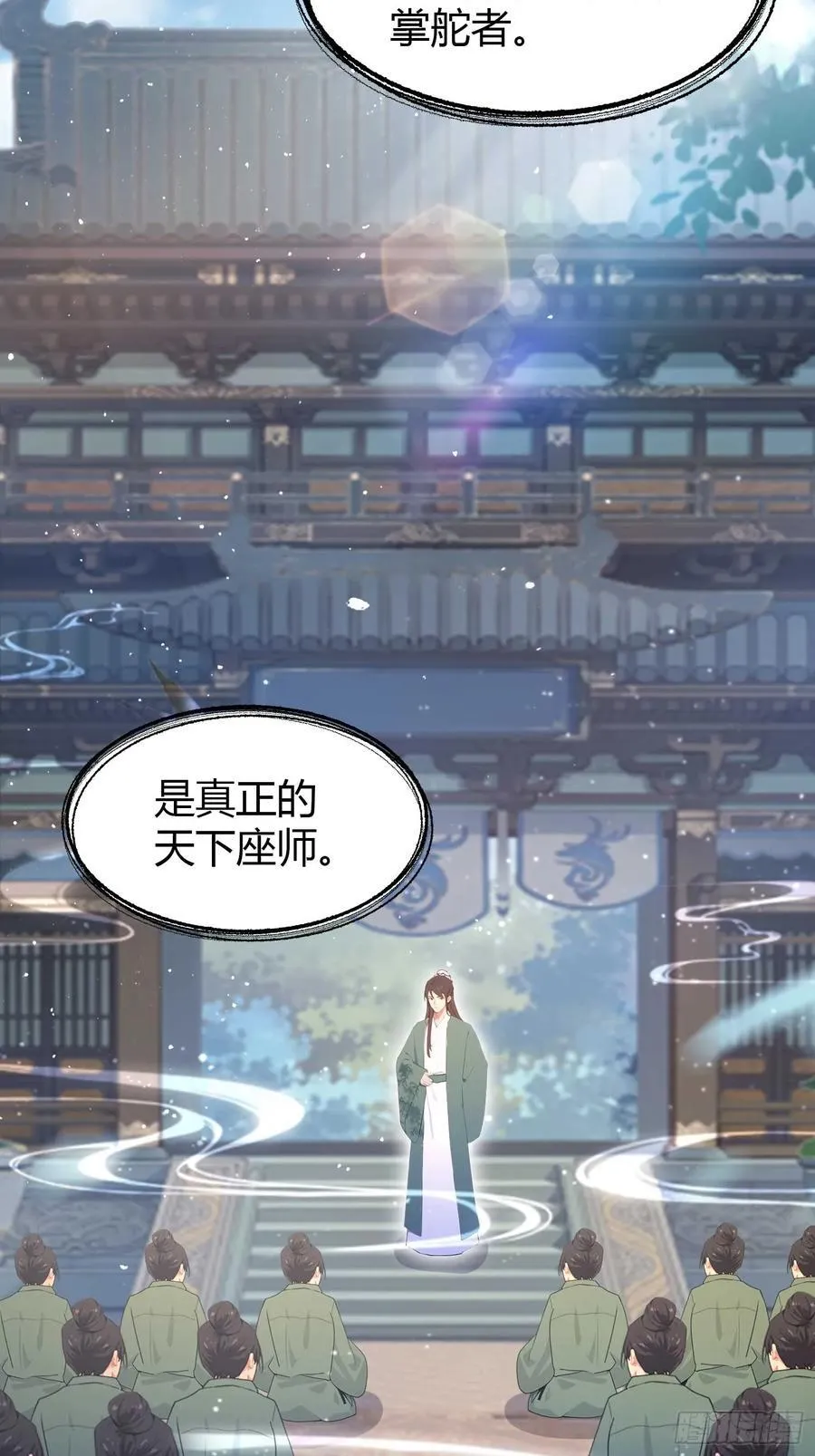 第171话 哈哈被自己普笑了！ 第23页